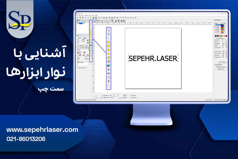 آموزش نرم افزار EZCAD2 - ۲