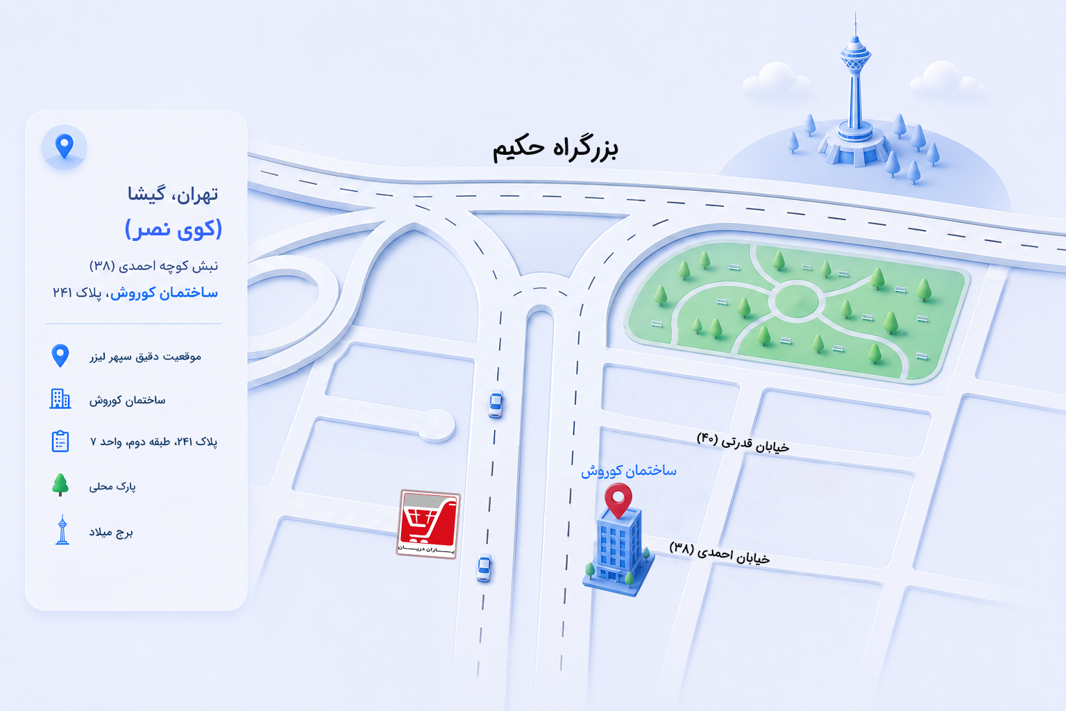 contact us - ۴