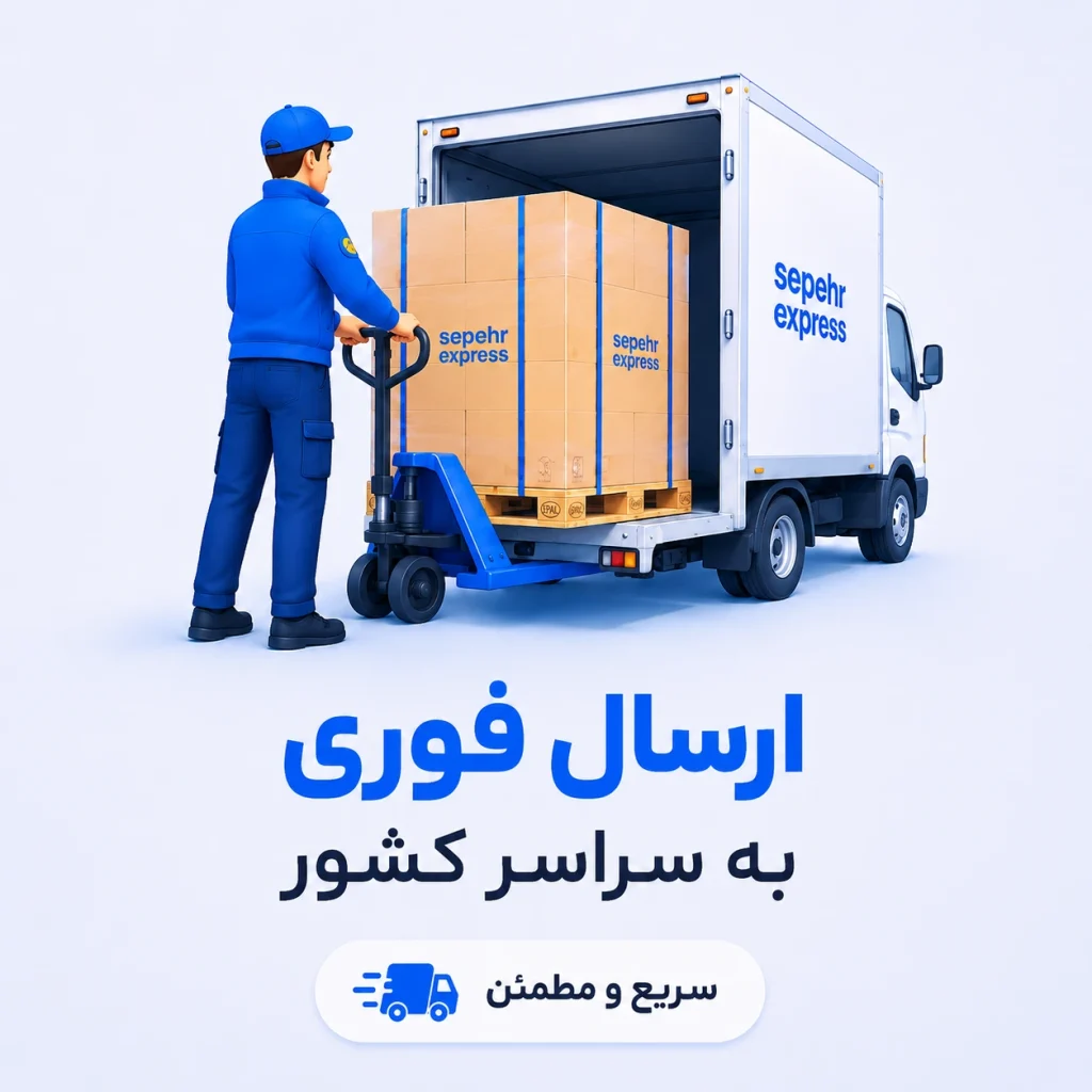 سپهر لیزر - ۴