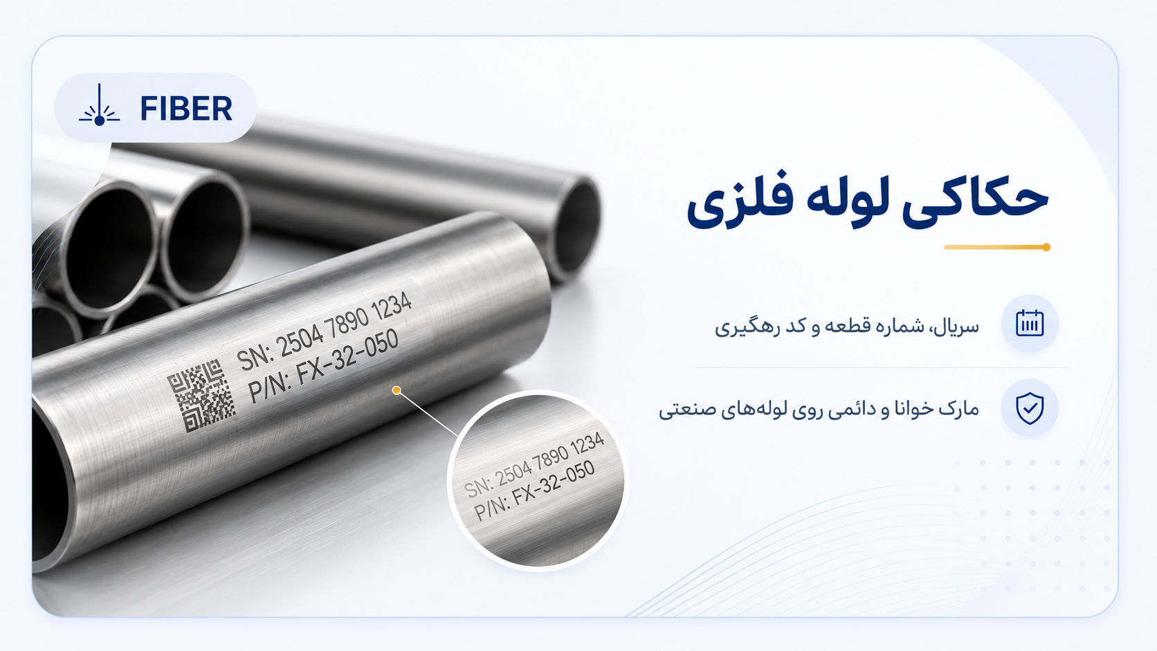 نمونه حکاکی سیم و کابل با فایبر فلای مارکینگ