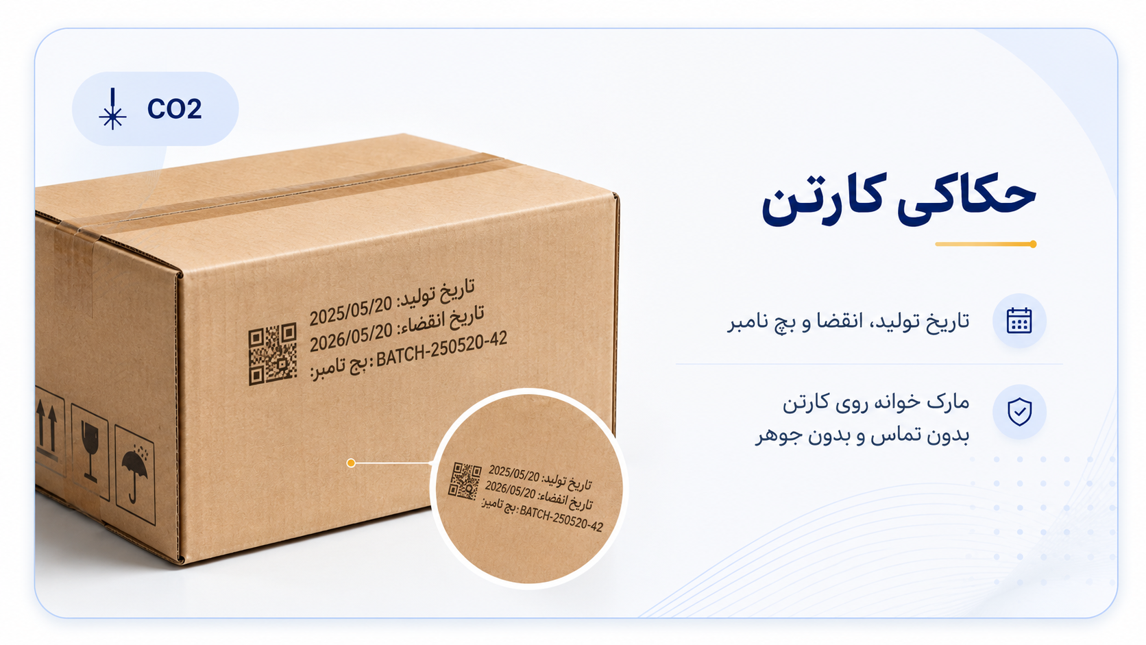 نمونه حکاکی اکسترود آلومینیوم با فایبر فلای مارکینگ
