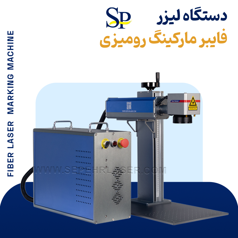 دستگاه لیزر فایبر مارکینگ رومیزی - ۴