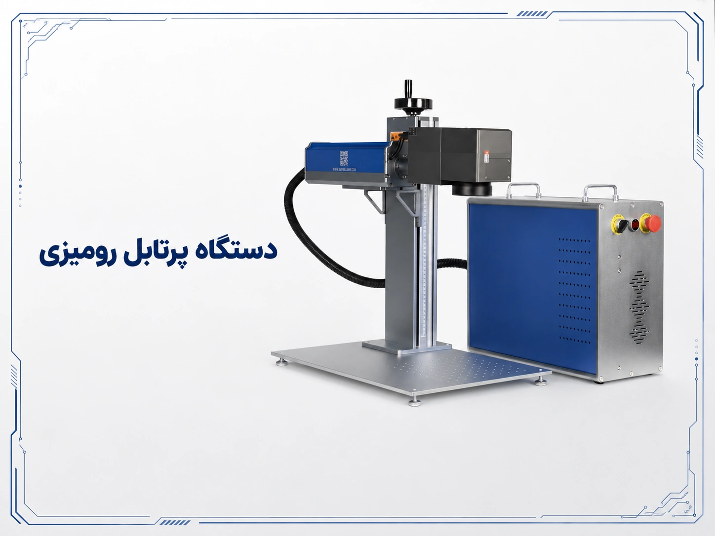 دستگاه پرتابل رومیزی برای حکاکی لیزری
