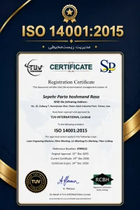 گواهینامه سپهر لیزر مدیریت زیست محیطی