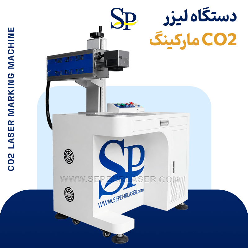 دستگاه لیزر CO2 مارکینگ